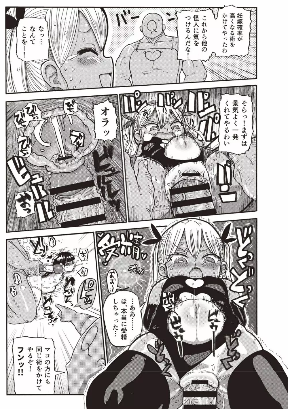 寝取られ妻の新井さん Page.164
