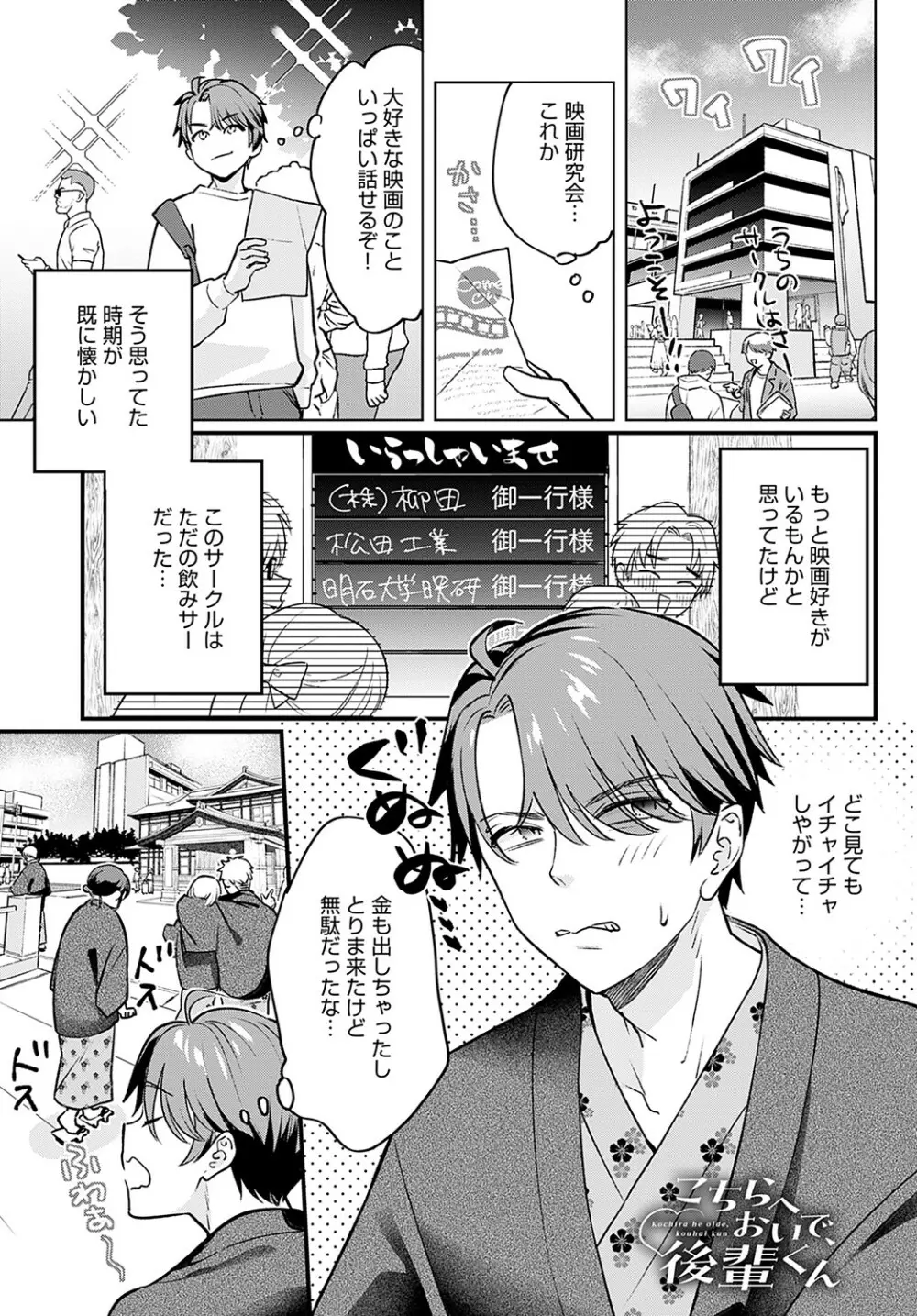 COMIC アンスリウム 2023年2月号 Page.96