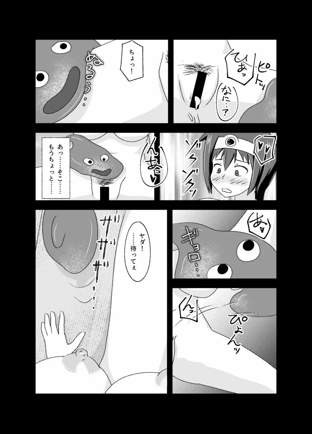 DQIII異種姦劇場～旅立つことすらできずに魔物用肉便器にされたメスブタ勇者～ Page.26