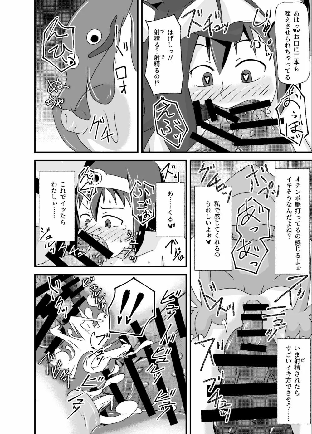 DQIII異種姦劇場～旅立つことすらできずに魔物用肉便器にされたメスブタ勇者～ Page.33