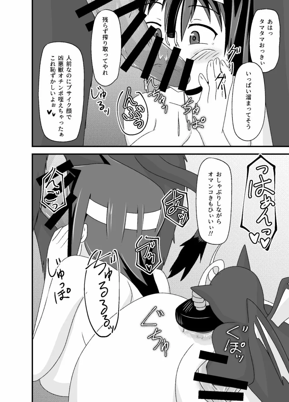 DQIII異種姦劇場～旅立つことすらできずに魔物用肉便器にされたメスブタ勇者～ Page.39