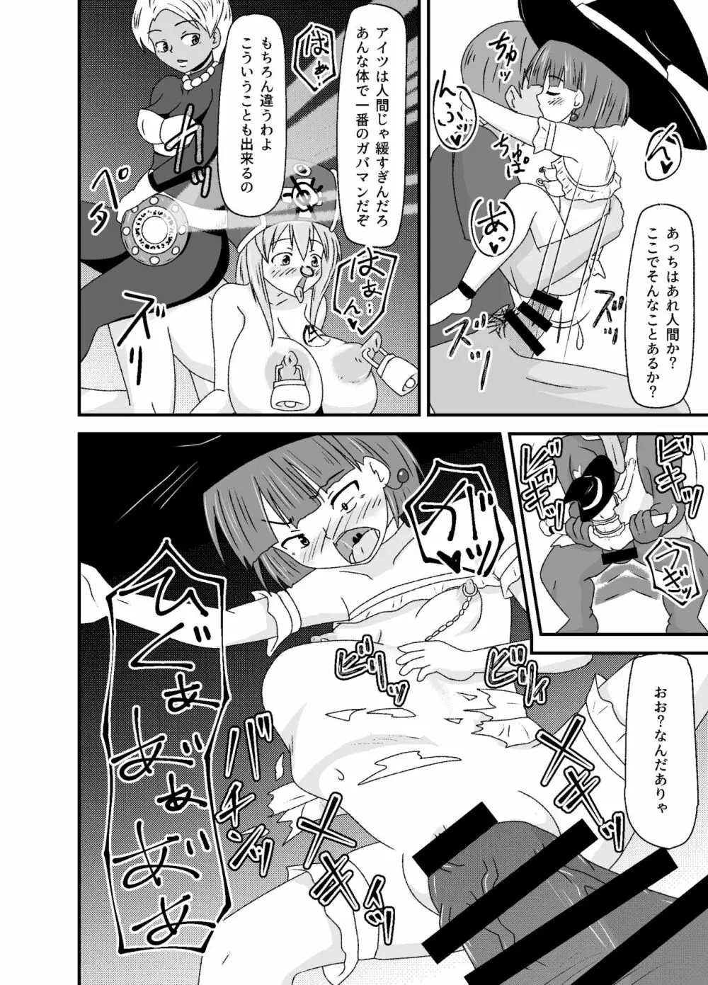 DQIII異種姦劇場～旅立つことすらできずに魔物用肉便器にされたメスブタ勇者～ Page.43