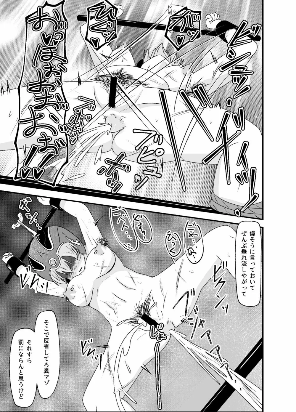 DQIII異種姦劇場～旅立つことすらできずに魔物用肉便器にされたメスブタ勇者～ Page.46