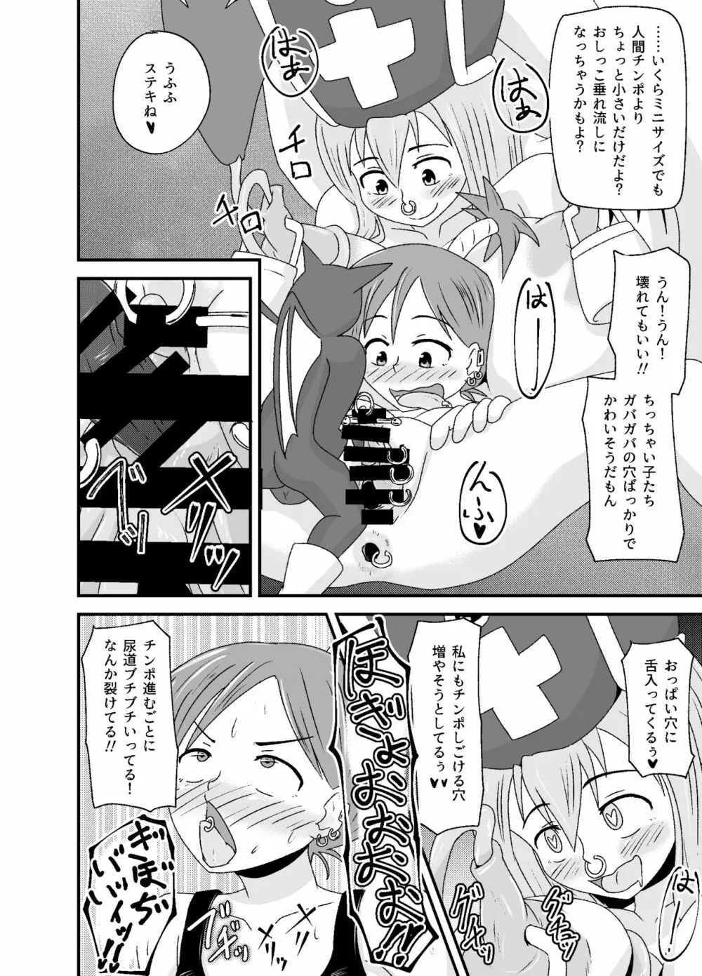 DQIII異種姦劇場～旅立つことすらできずに魔物用肉便器にされたメスブタ勇者～ Page.47