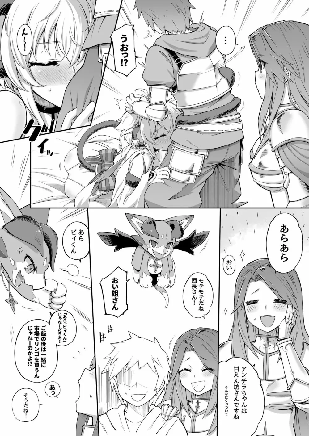 アンチララランド I + II + III Page.14