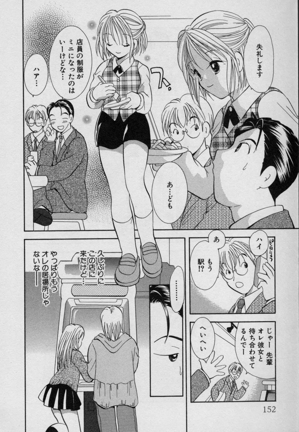 フルーツMIX Page.157