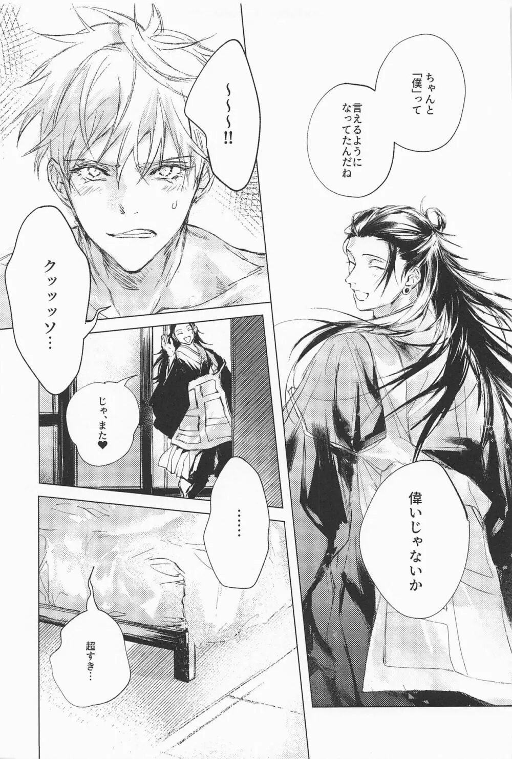 Defendu Page.49