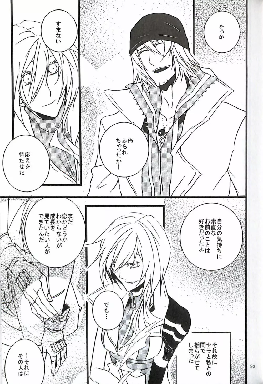 FINAL+FANTASY+13再録+图片 Page.95