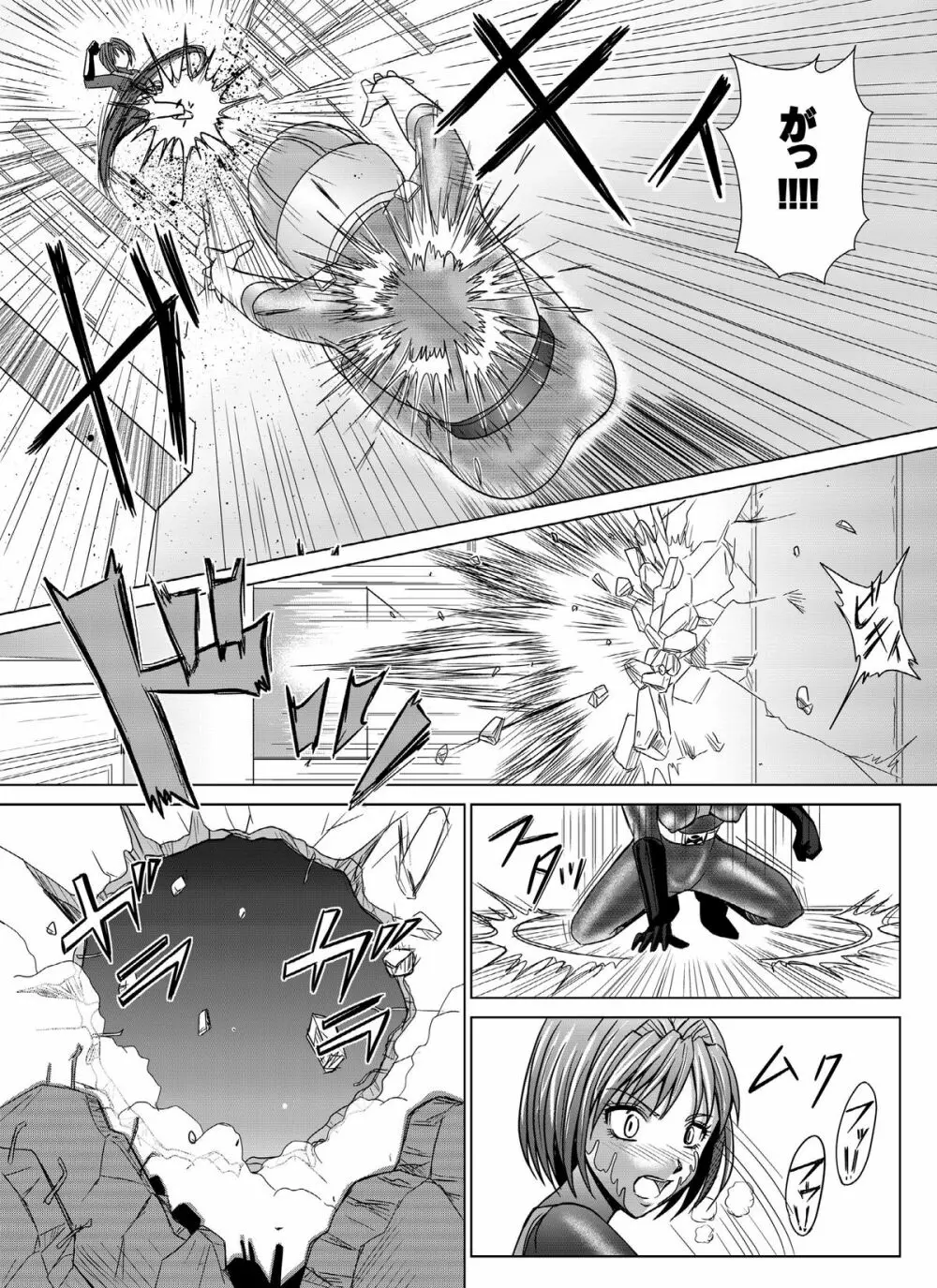 特防戦隊ダイナレンジャー ~ヒロイン快楽洗脳計画~Vol.04/Vol.05/Vol.06 Page.35