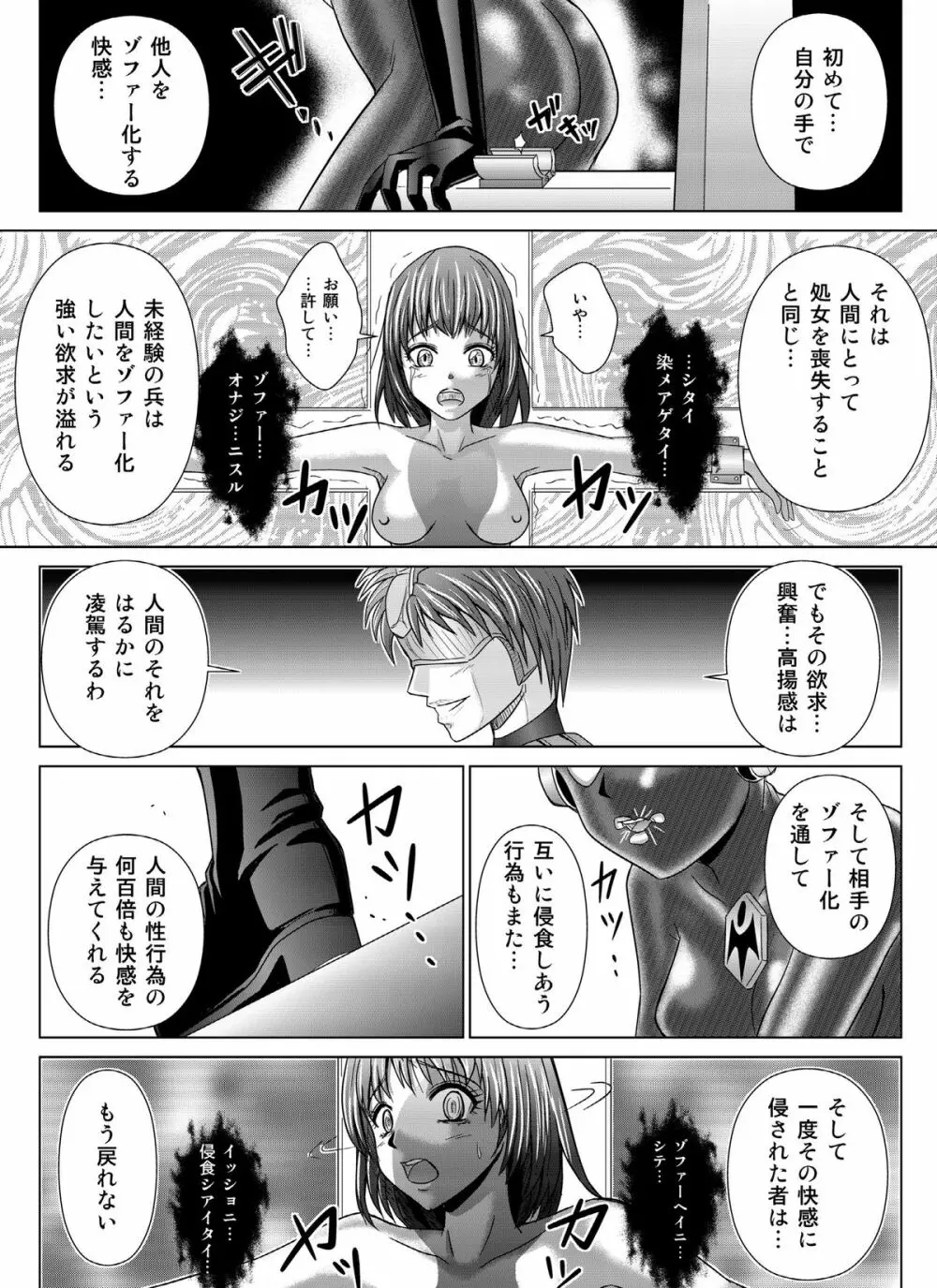 特防戦隊ダイナレンジャー ~ヒロイン快楽洗脳計画~Vol.04/Vol.05/Vol.06 Page.39