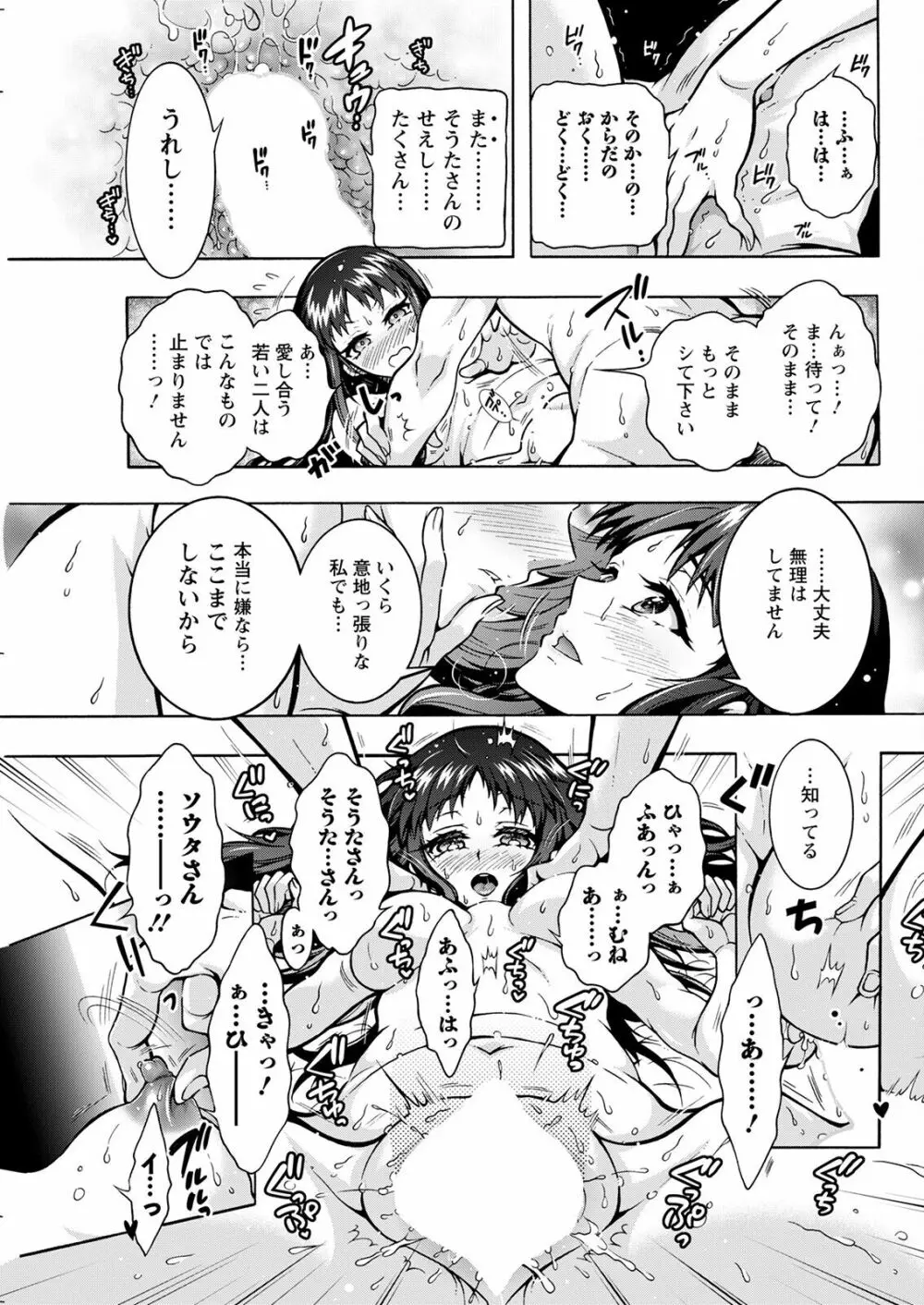 アクションピザッツ 2023年3月号 Page.305