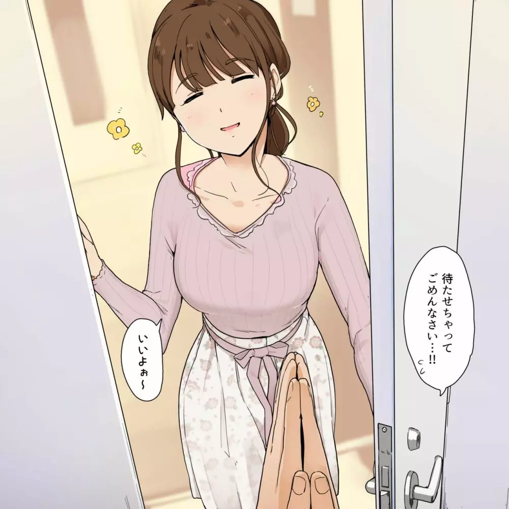 いっぱい甘やかして僕をダメにしようとする小悪魔お姉さんの話+おまけ過去作 Page.10