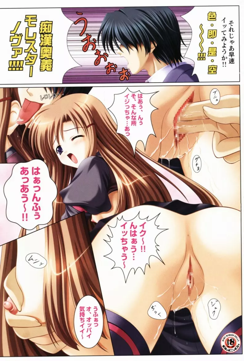 Chikansha Thomas Page.2