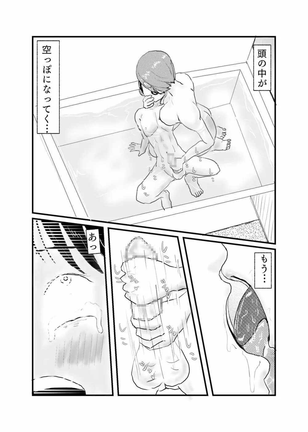 親戚のお姉ちゃんと5年ぶりにお風呂に入ってHなイタズラされる Page.15
