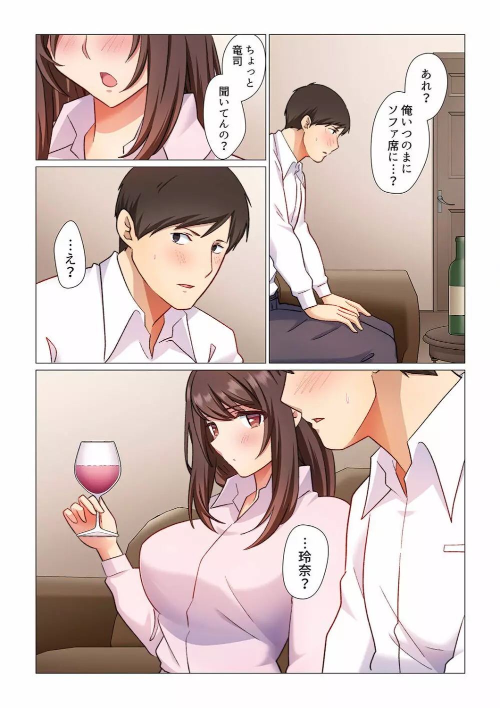 16歳になった妻 01-14 Page.131