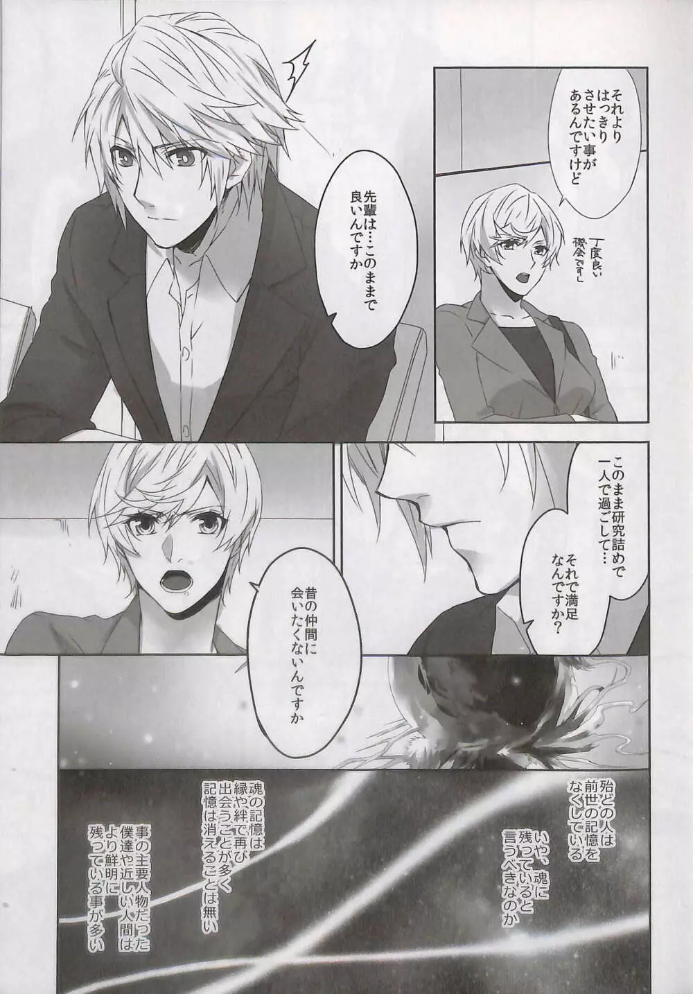 アルスハイル アルムリフ Page.40