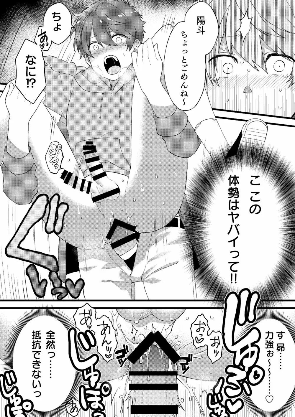 推しの祭壇作ったら推しが召喚されたんだが!?2 Page.10