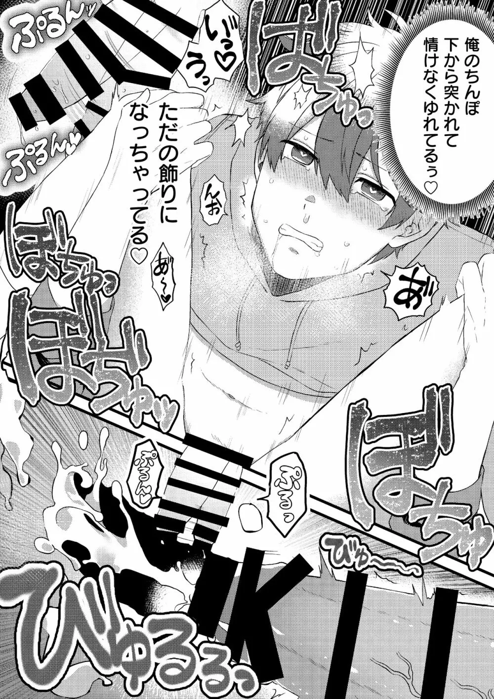 推しの祭壇作ったら推しが召喚されたんだが!?2 Page.11