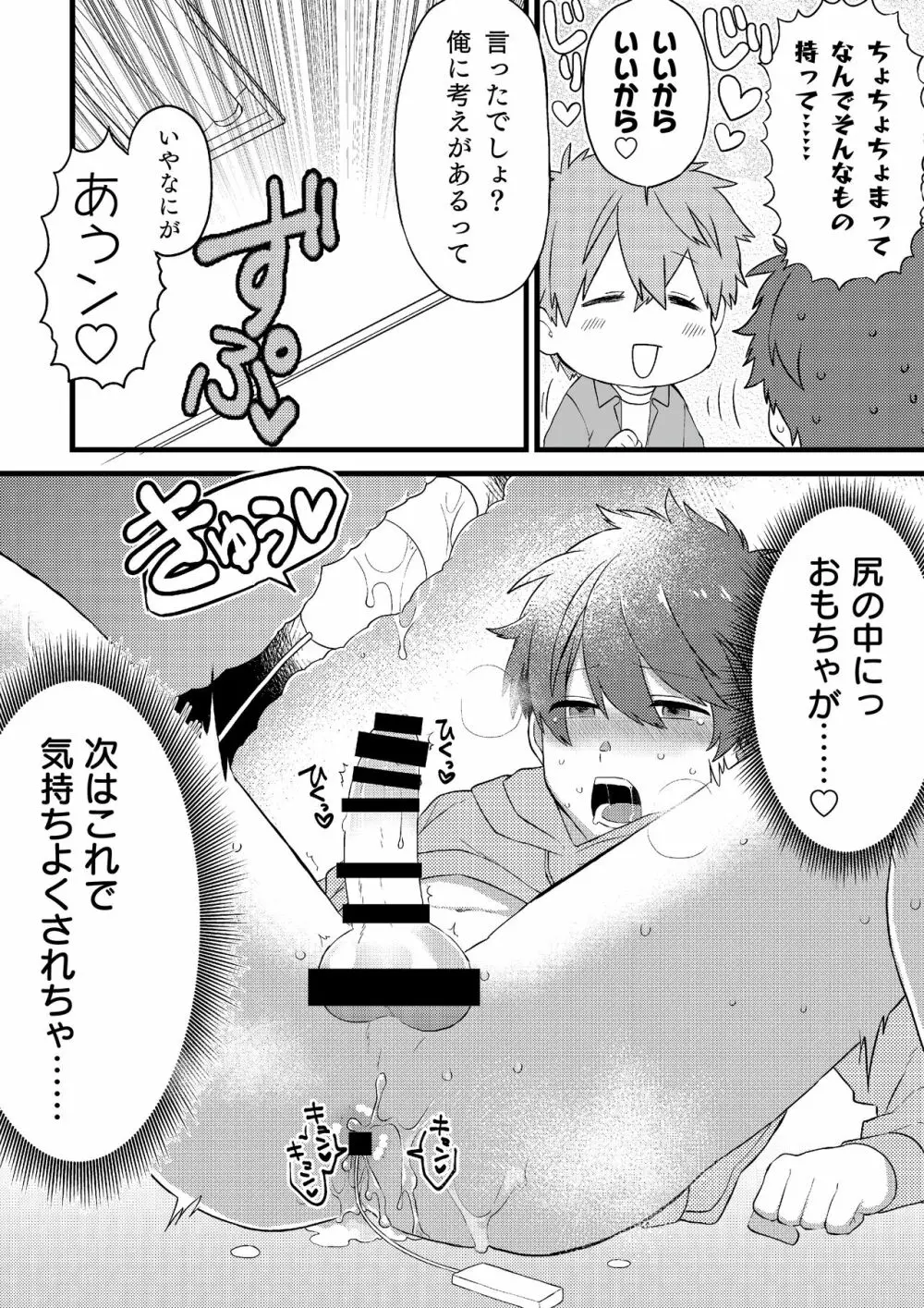 推しの祭壇作ったら推しが召喚されたんだが!?2 Page.13