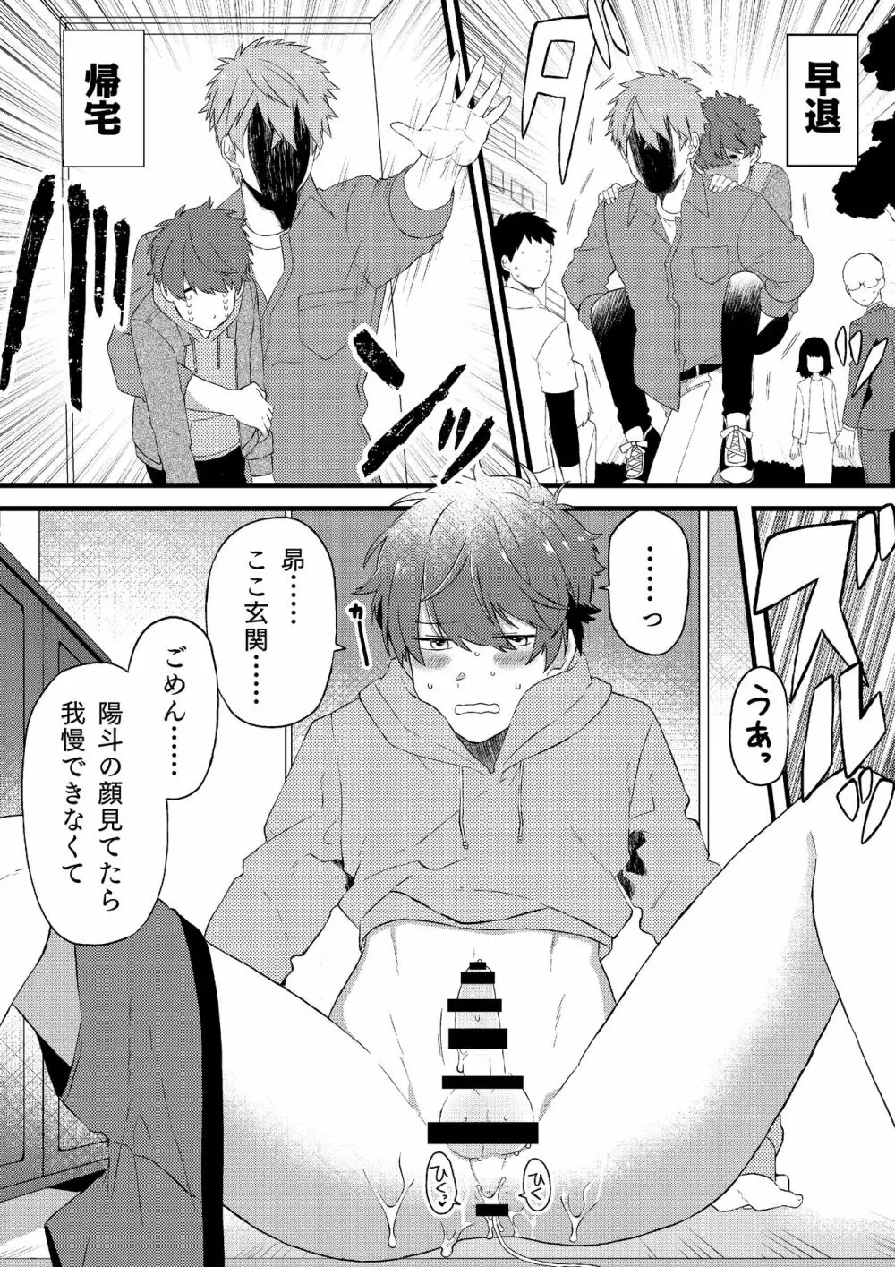 推しの祭壇作ったら推しが召喚されたんだが!?2 Page.21