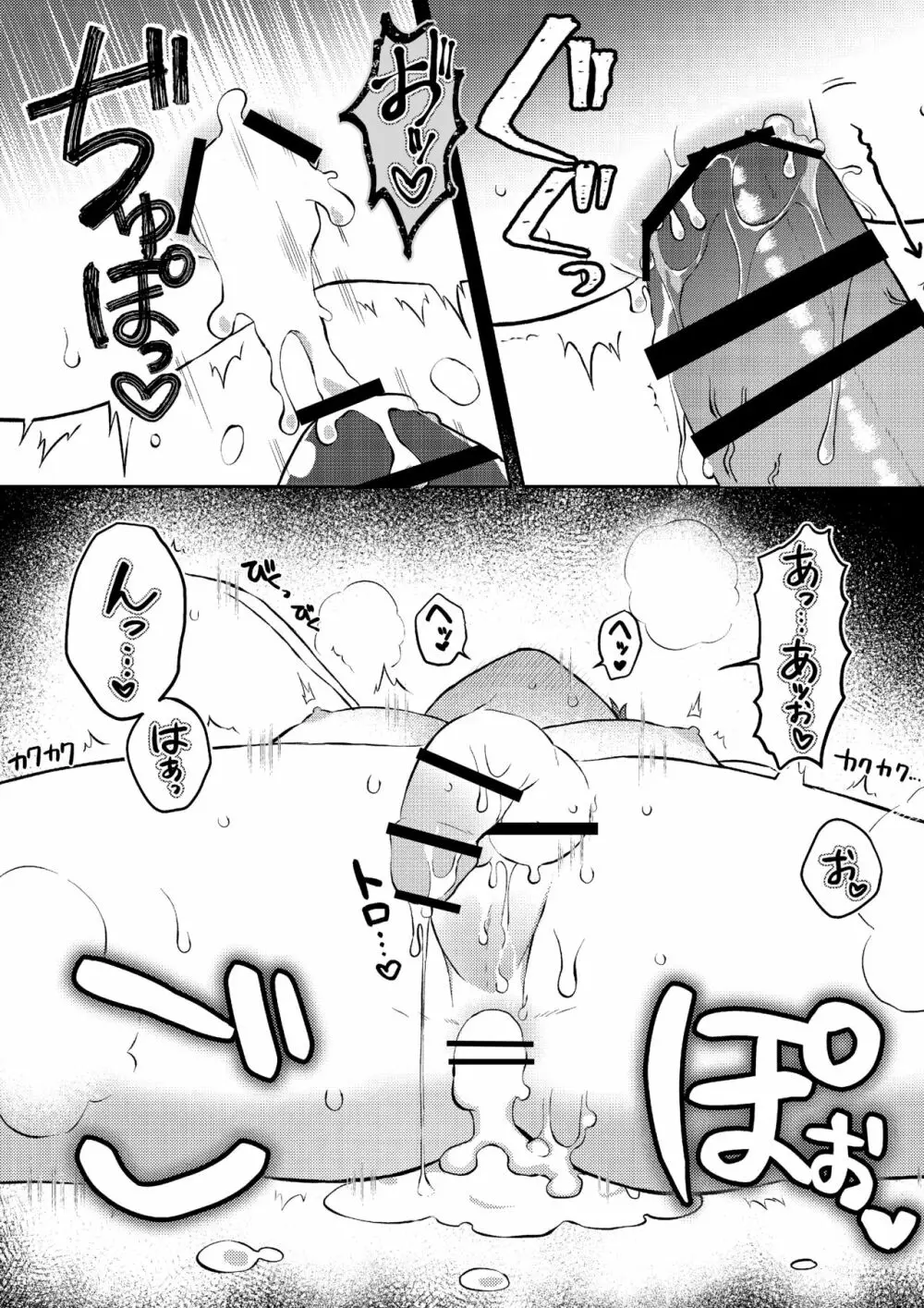 推しの祭壇作ったら推しが召喚されたんだが！？3 [DL版 Page.20