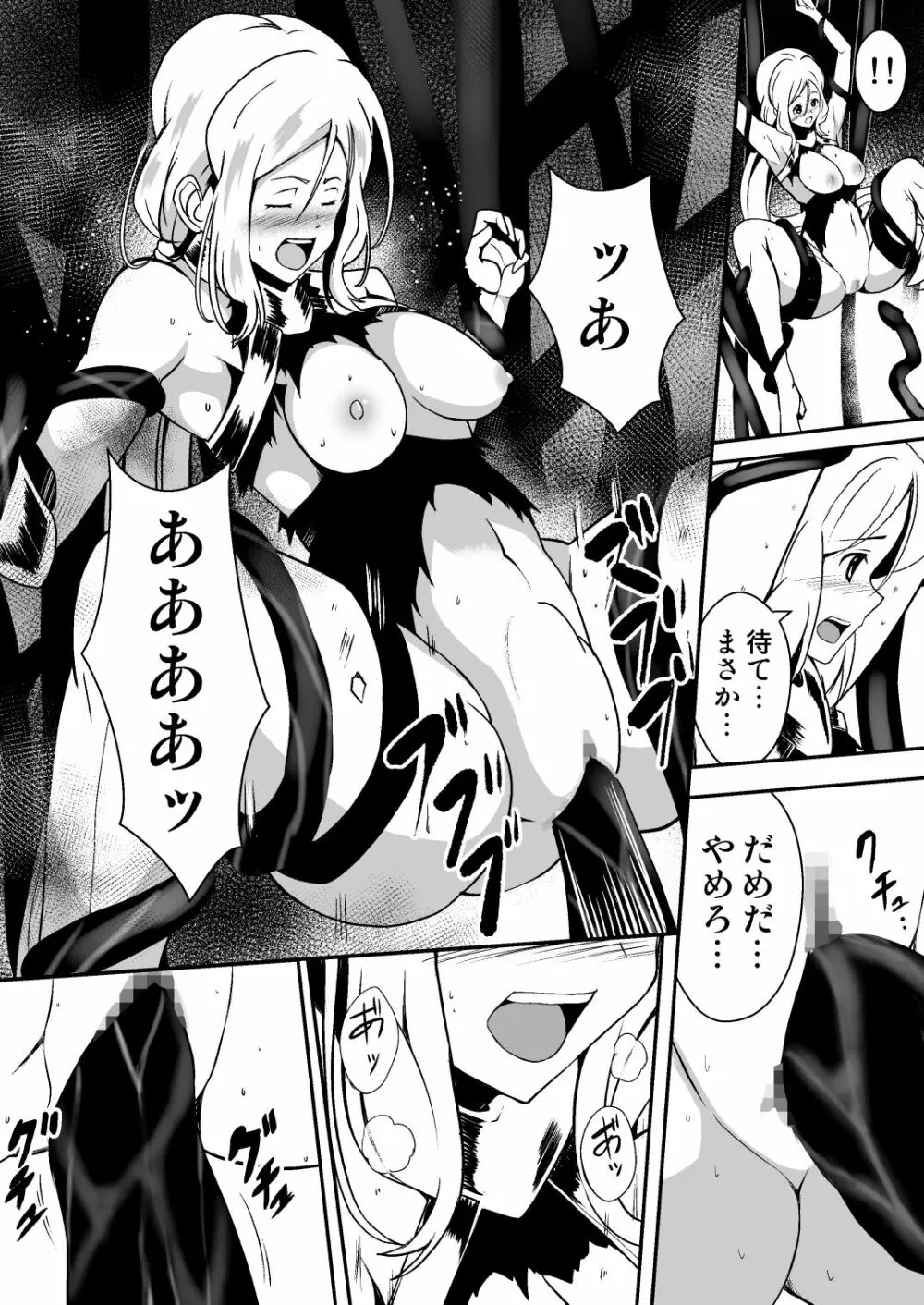 修道騎士セシリア~ふたなり改造 強制搾精~ Page.12