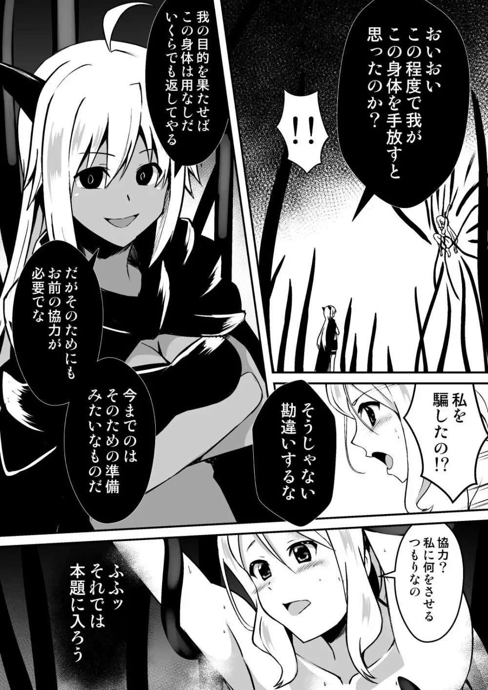 修道騎士セシリア~ふたなり改造 強制搾精~ Page.17