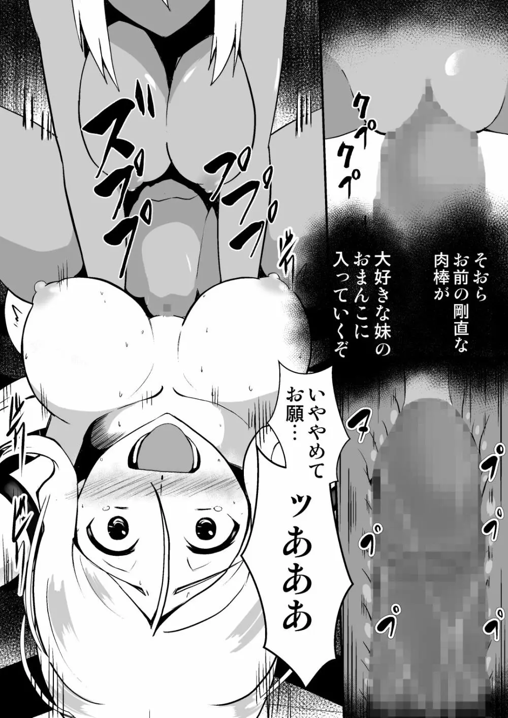 修道騎士セシリア~ふたなり改造 強制搾精~ Page.25