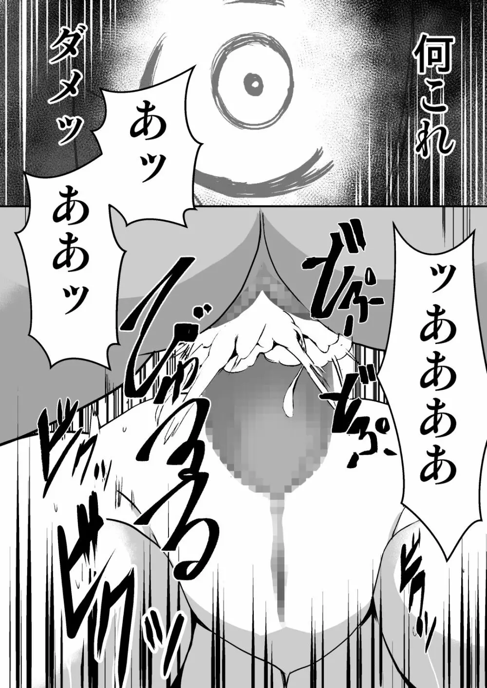 修道騎士セシリア~ふたなり改造 強制搾精~ Page.26