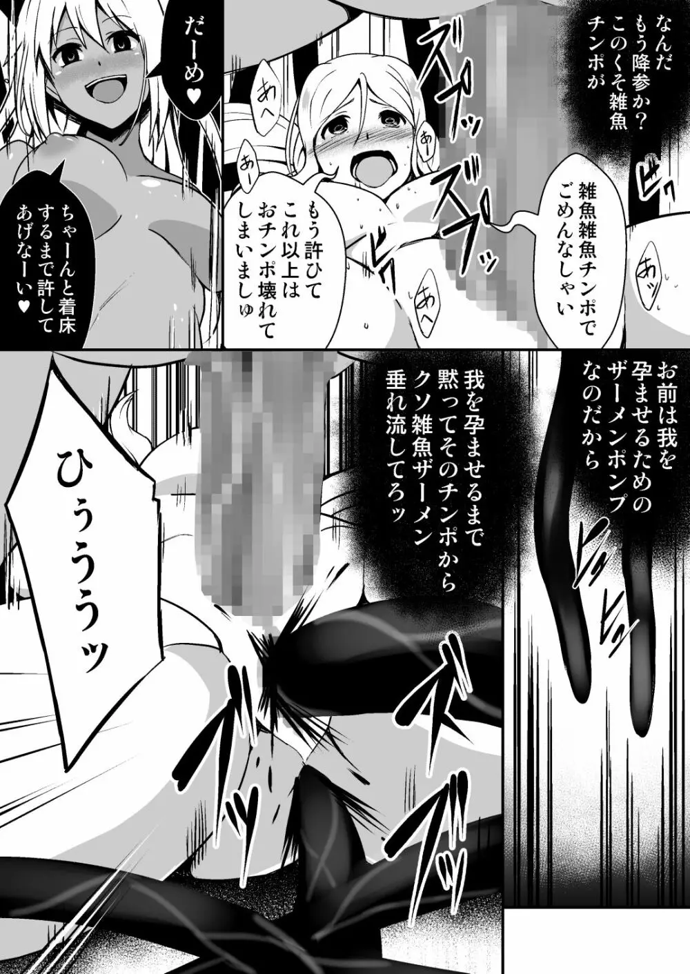 修道騎士セシリア~ふたなり改造 強制搾精~ Page.29
