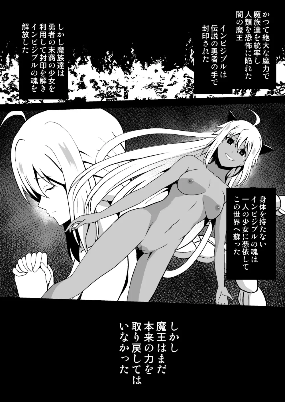 修道騎士セシリア~ふたなり改造 強制搾精~ Page.3