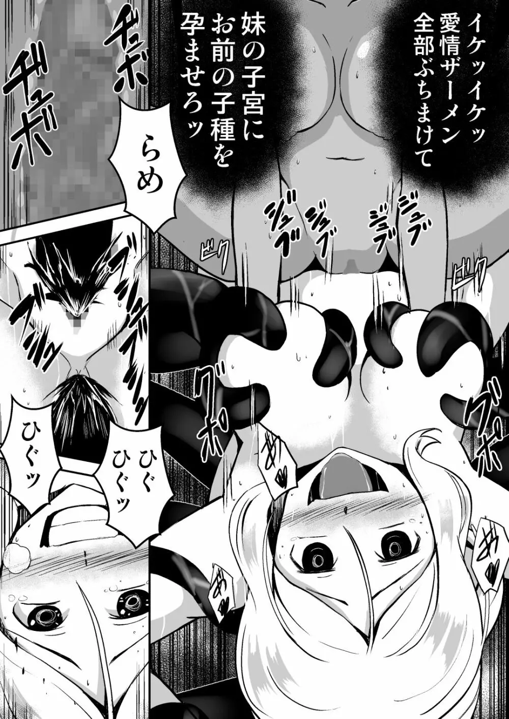 修道騎士セシリア~ふたなり改造 強制搾精~ Page.31