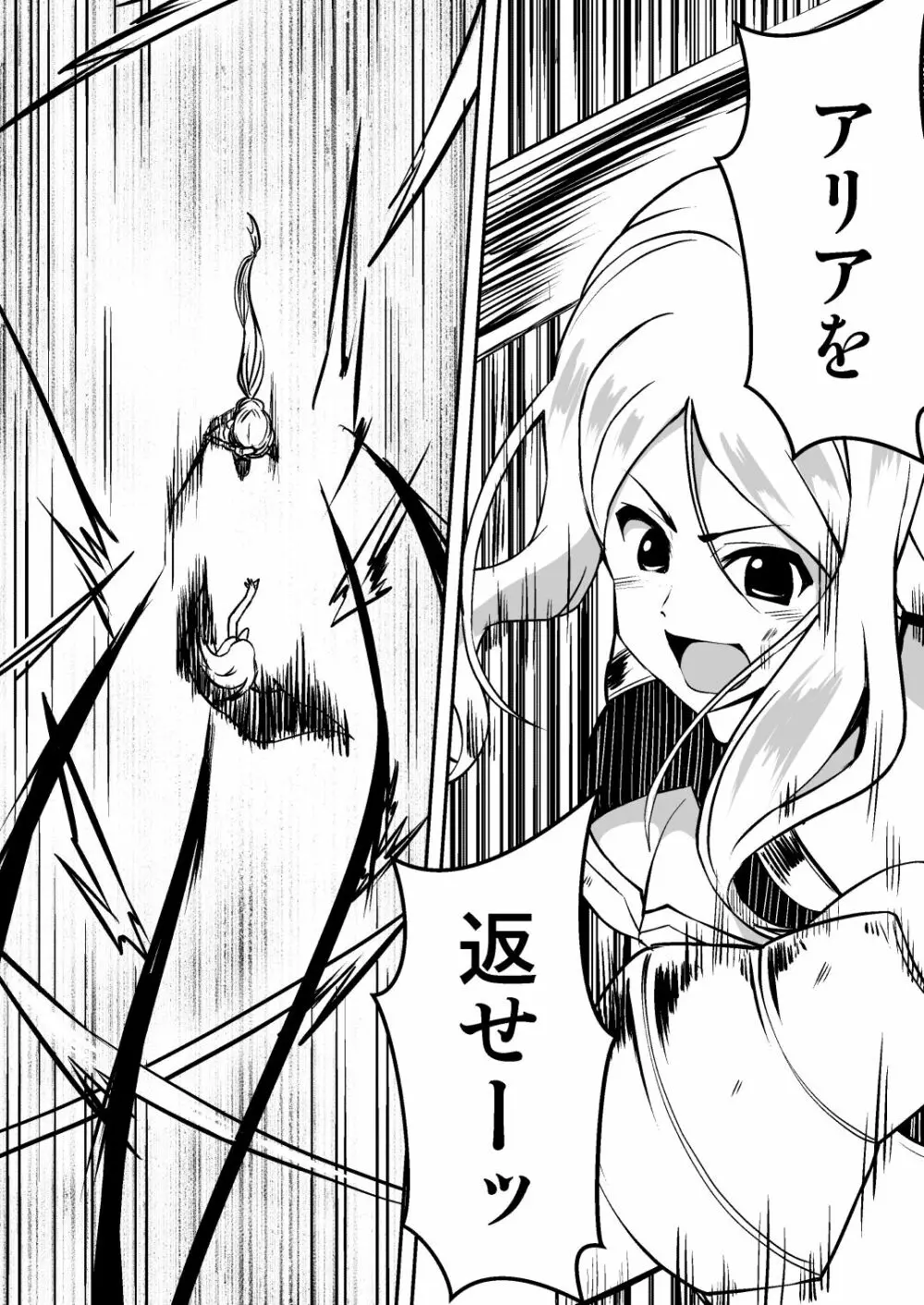 修道騎士セシリア~ふたなり改造 強制搾精~ Page.4