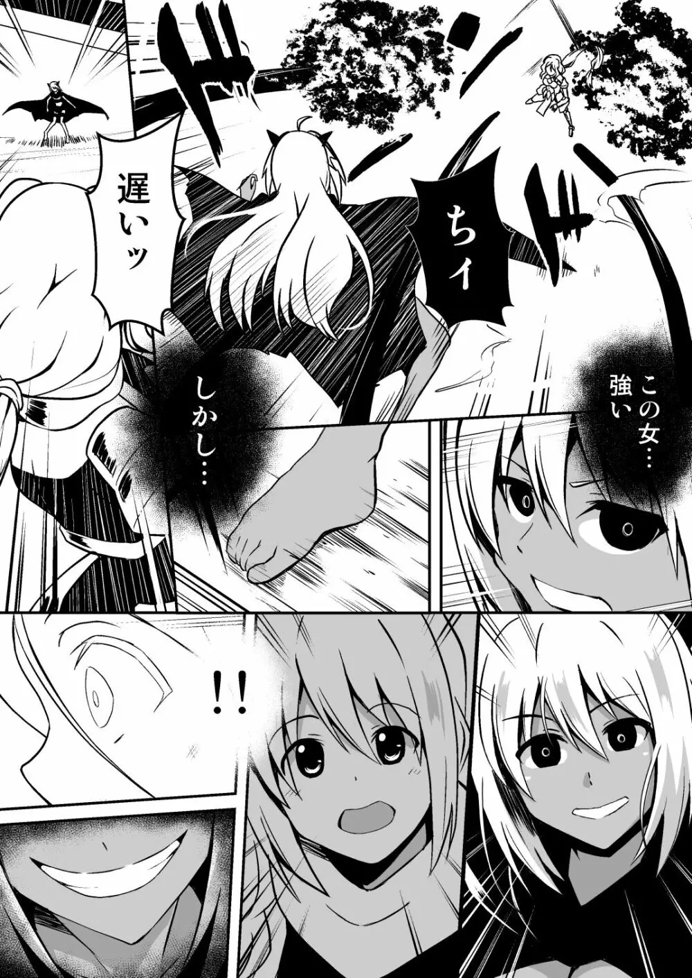 修道騎士セシリア~ふたなり改造 強制搾精~ Page.5
