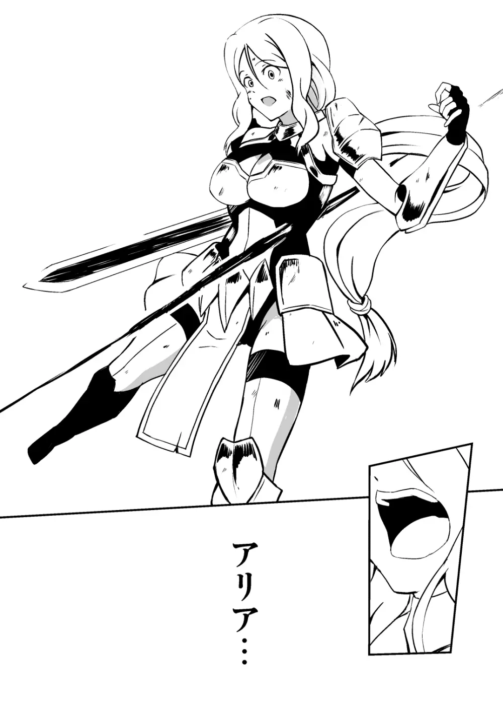 修道騎士セシリア~ふたなり改造 強制搾精~ Page.6