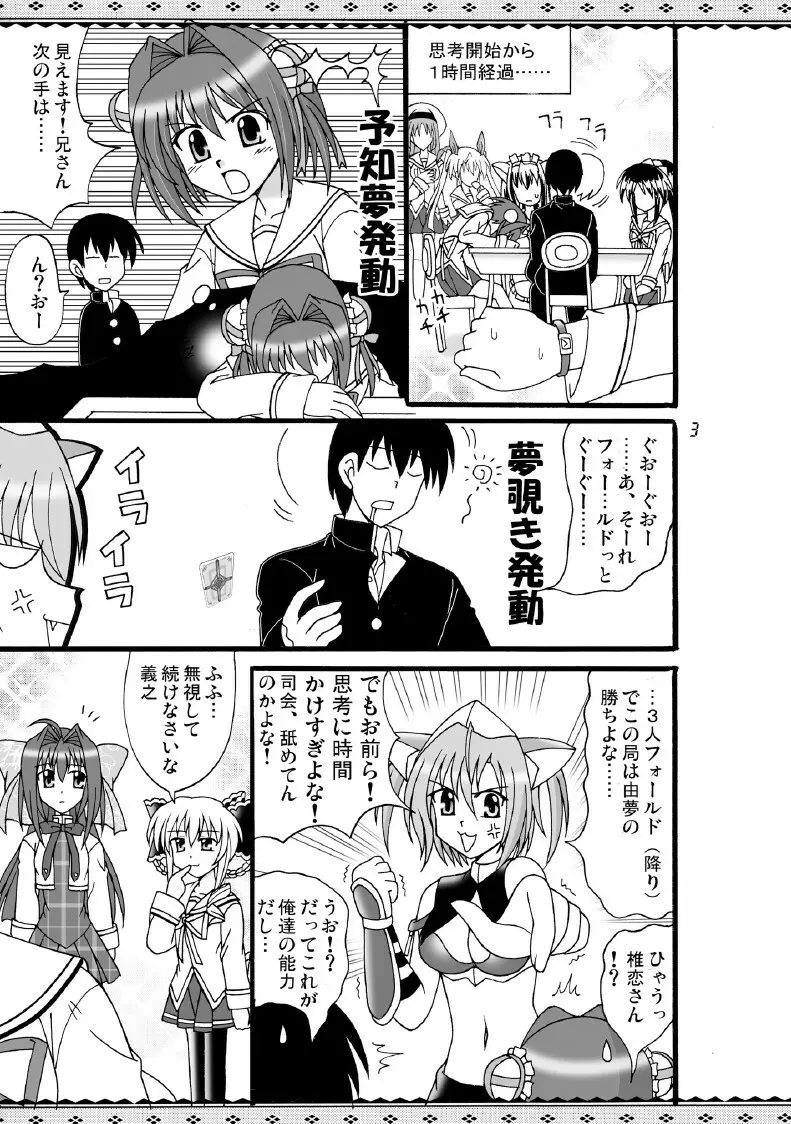 D.C.2nd 第10楽章(D.C.P.K.) Page.4