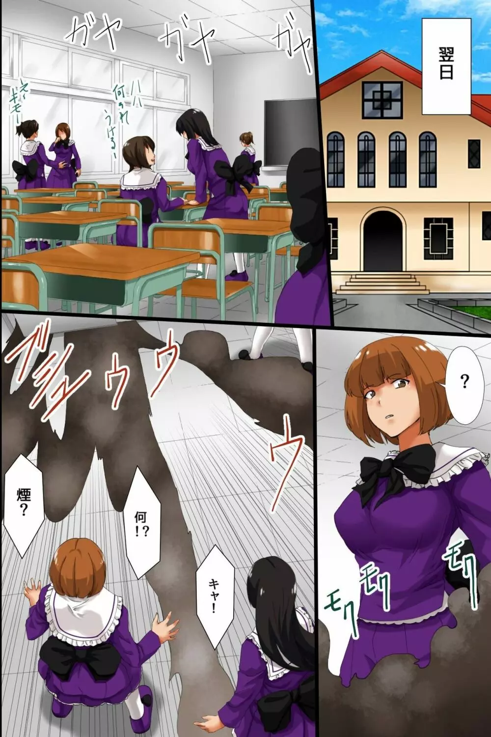 俺の支配する学園~催眠も時間停止も思いのままで女生徒たちをイカせまくる学園ハーレム性活~ Page.44