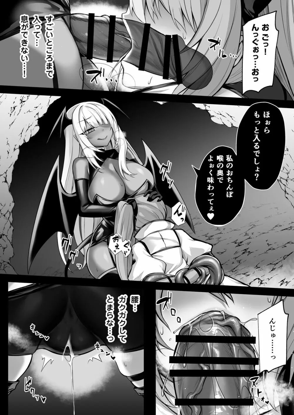 少女剣士エレナ~淫魔化連鎖の悪夢~ Page.11