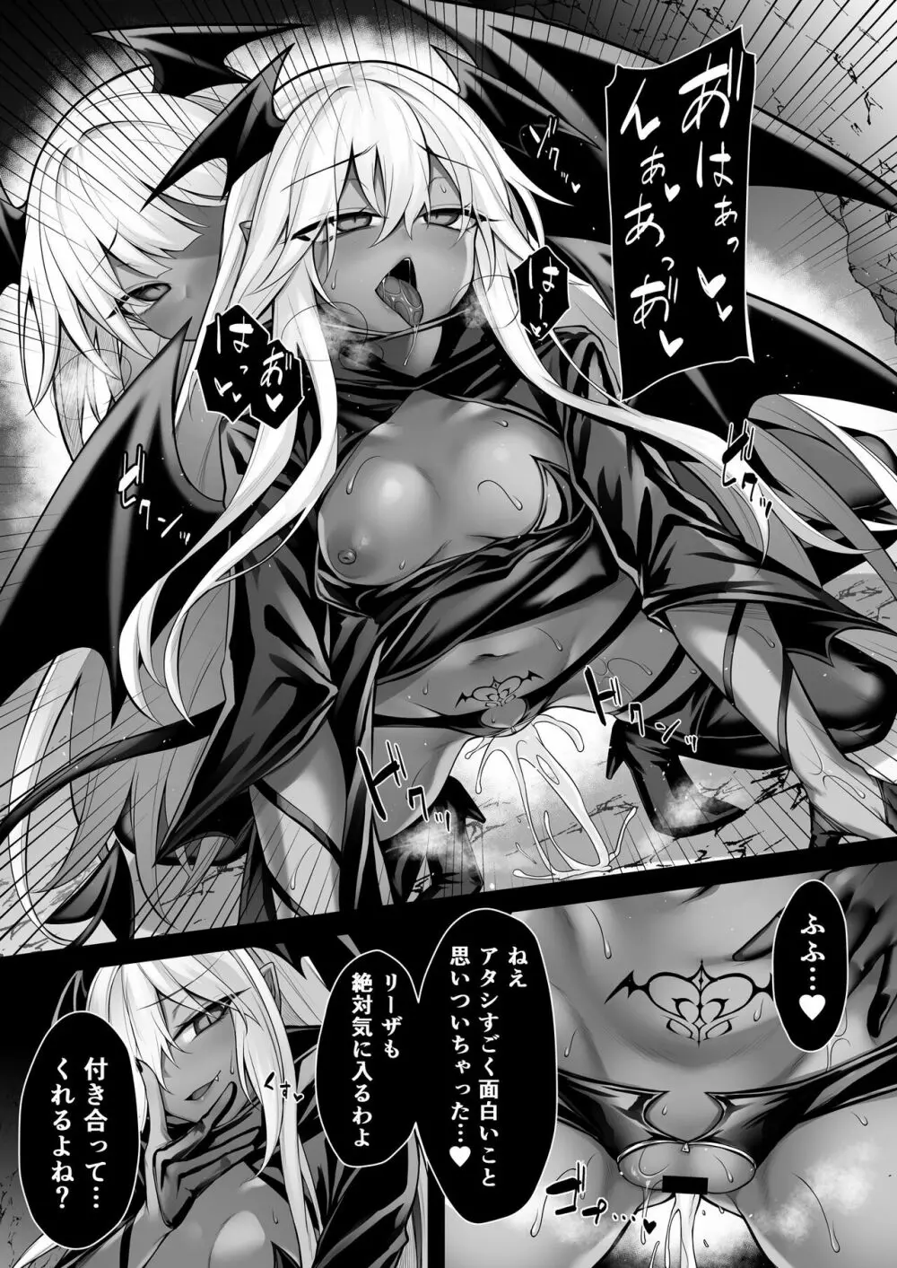 少女剣士エレナ~淫魔化連鎖の悪夢~ Page.24
