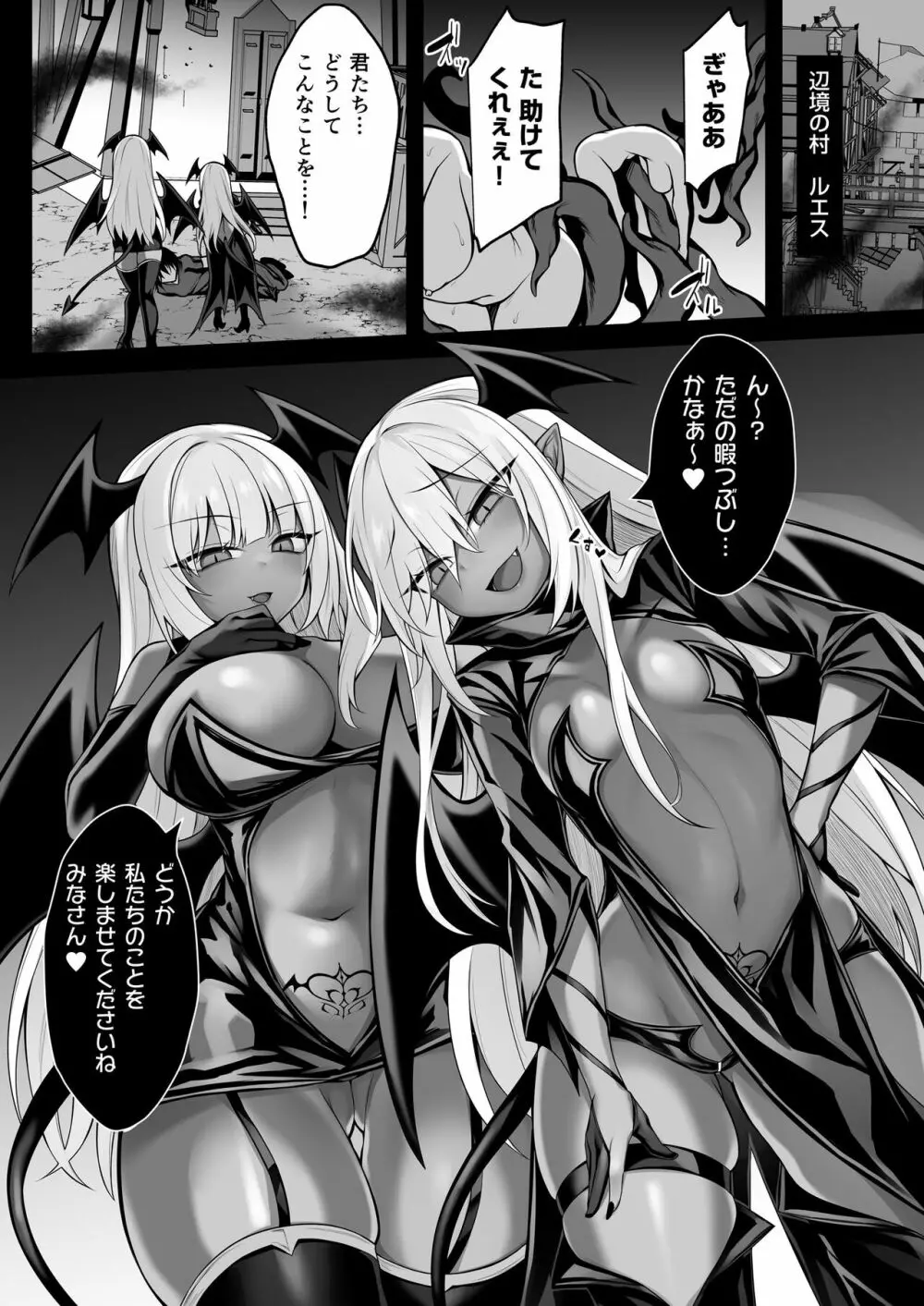 少女剣士エレナ~淫魔化連鎖の悪夢~ Page.25