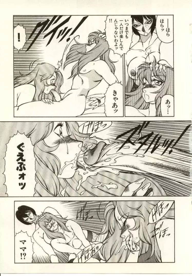教師・慶子 Page.114