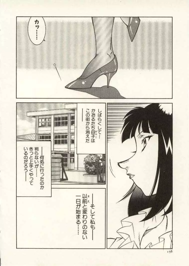 教師・慶子 Page.157