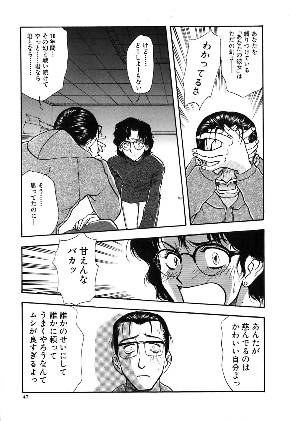 J.P.S. Justice & Peace Spirits Page.52