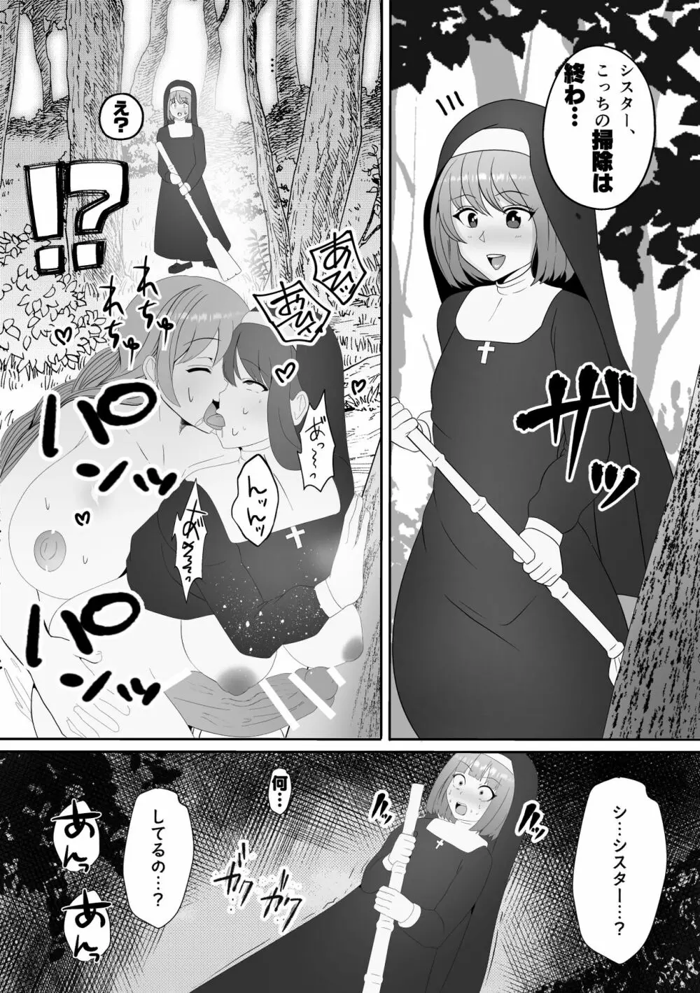 山賊団とへんちんの杖~山賊団がふたなり化できるへんげの杖を手に入れたぞ~ Page.41