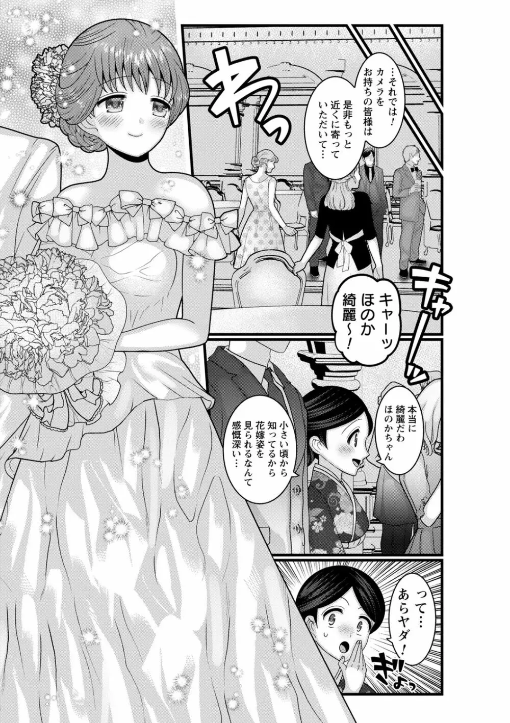 コミックトリガー Vol.07 Page.107