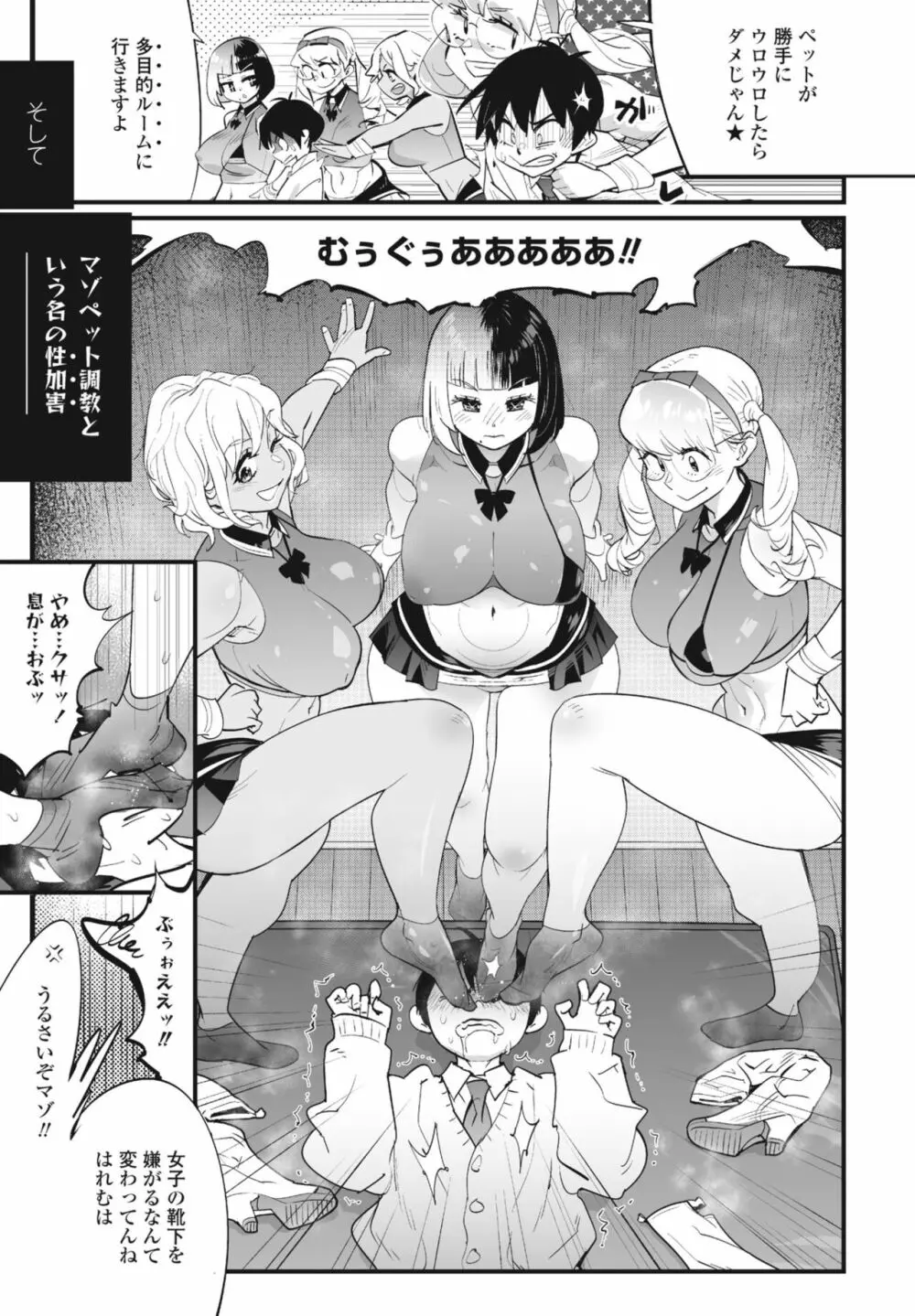 COMIC ペンギンクラブ2023年3月号 Page.169