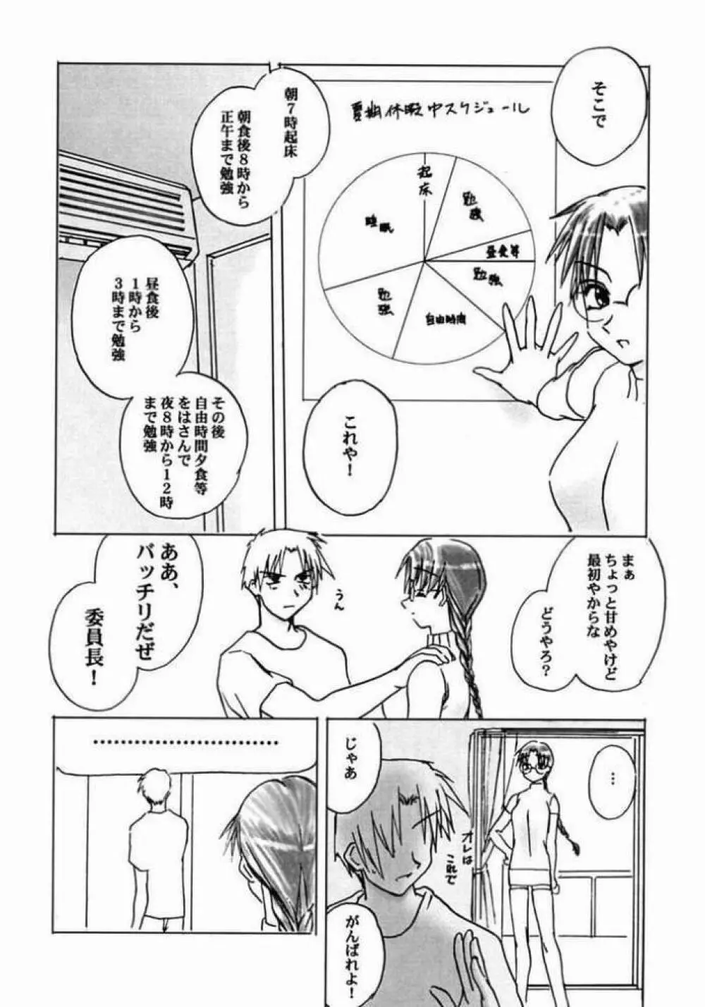 holidays Page.30