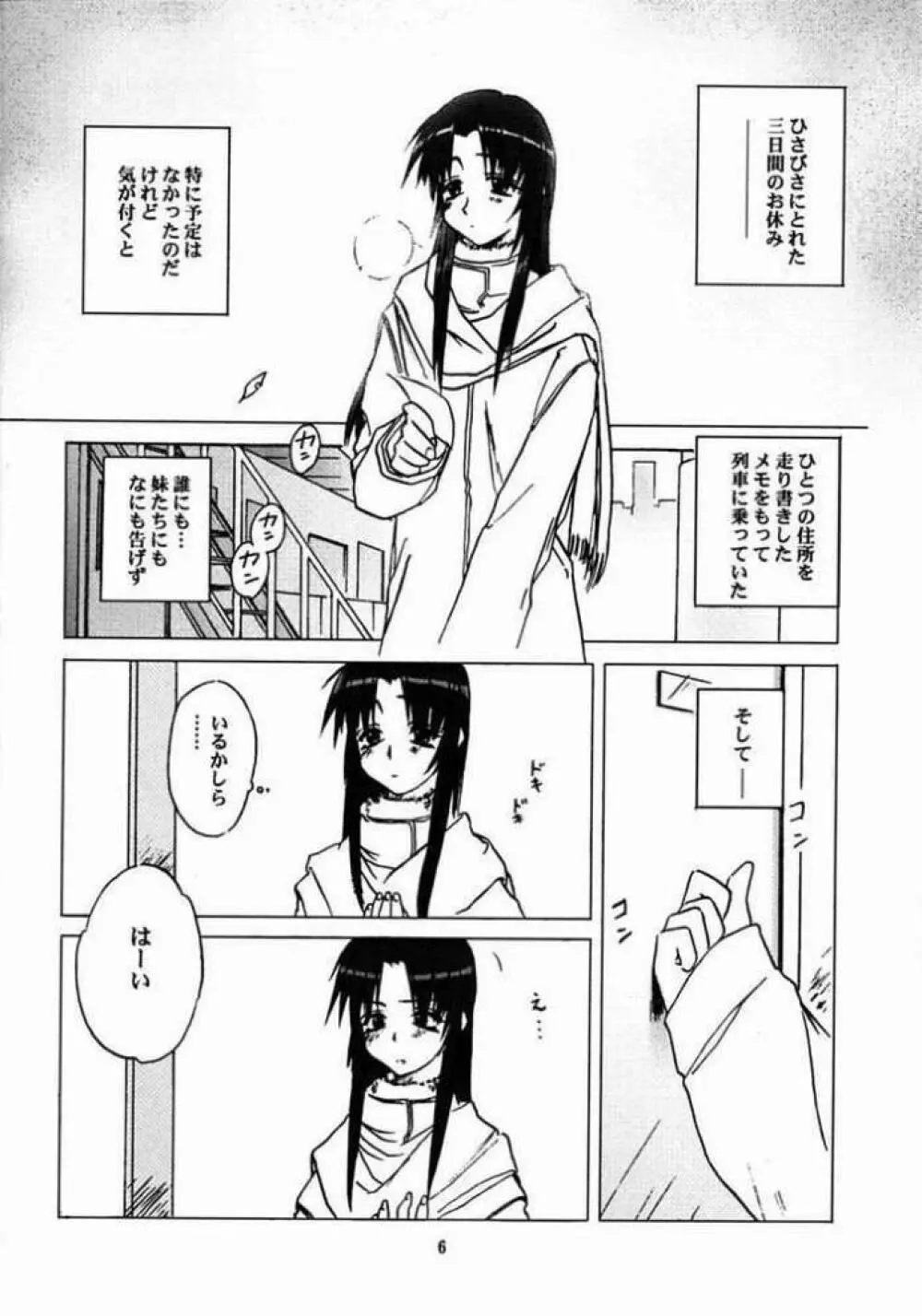 holidays Page.4