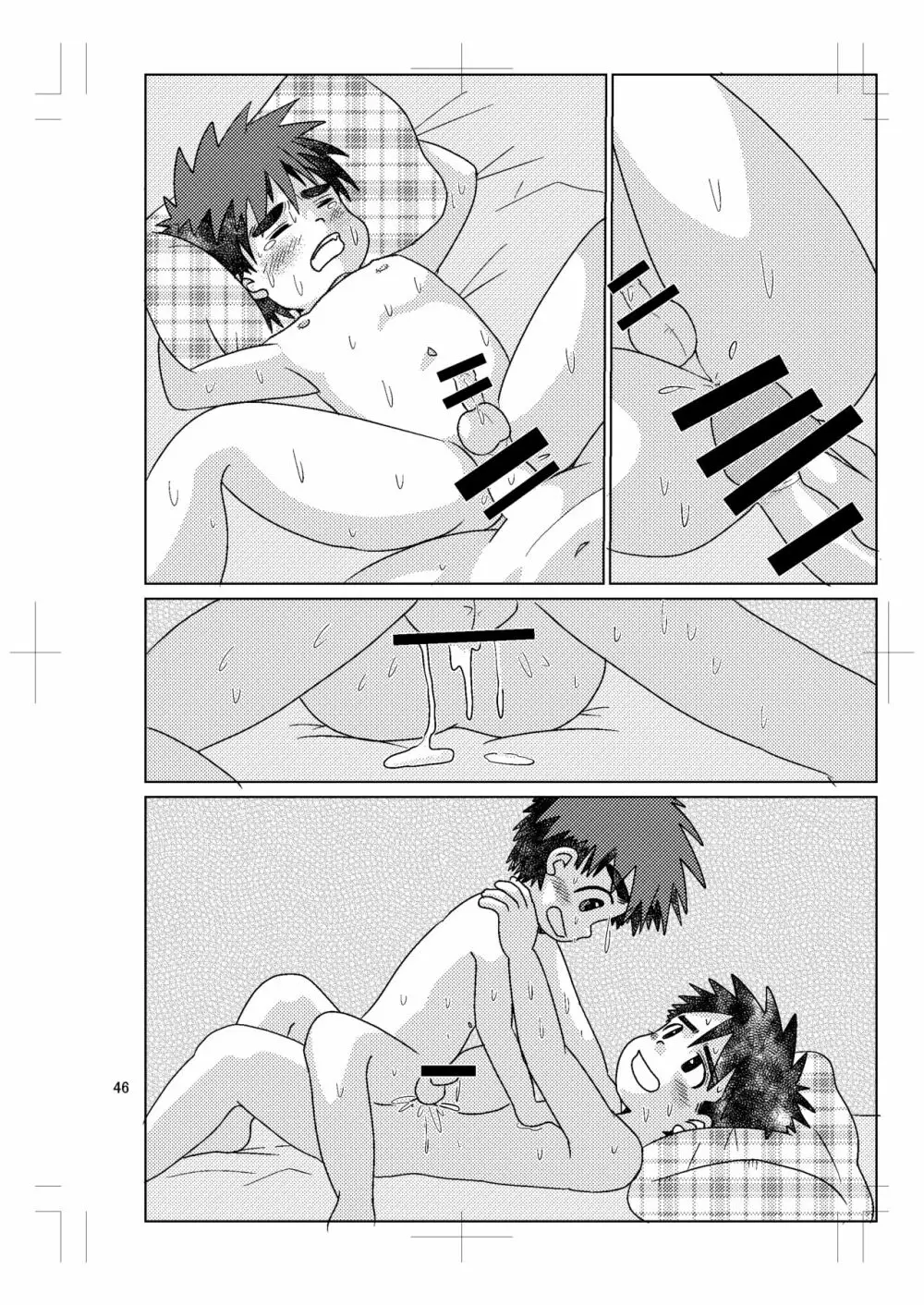 スイッチ!⑤ Page.45