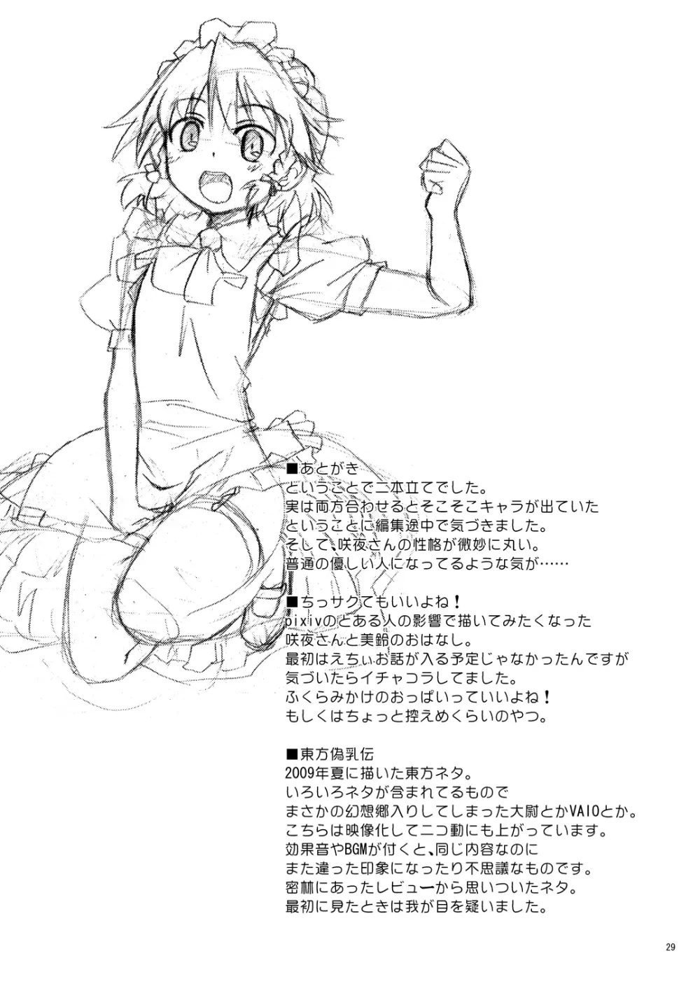 Composition Mix 7